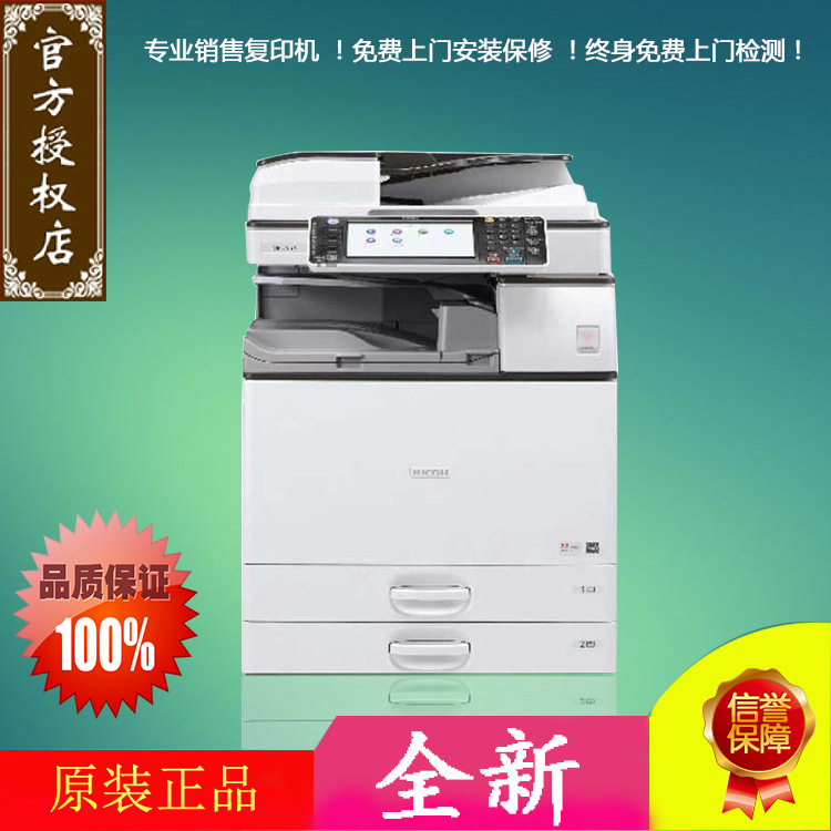 理光MPC3054sp黑白數位復合機A3激光打印機復印掃描多功能一體機工廠,批發,進口,代購