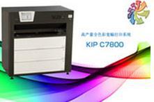 KIP C7800 數位工程打印機 工程圖紙打印機工廠,批發,進口,代購