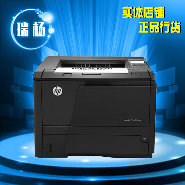 HP惠普 LaserJet 400 M401n CF280A 黑白激光打印機 a3打印一體機批發・進口・工廠・代買・代購
