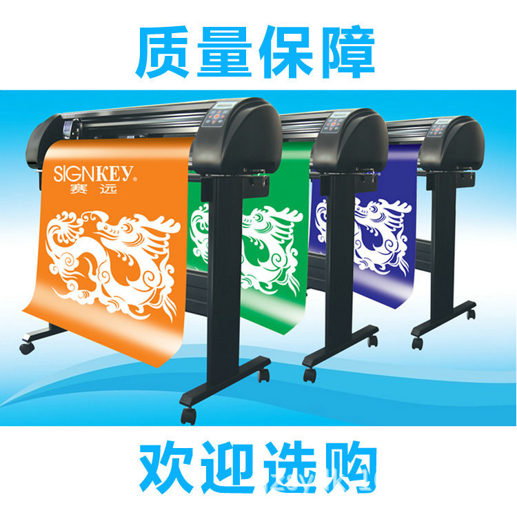 廠傢供應 SKA廣告刻字機   定位刻字機  廣告刻字機價格優惠工廠,批發,進口,代購