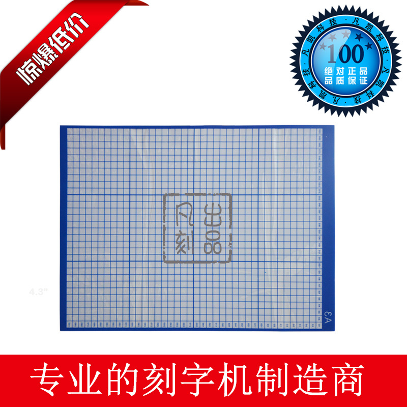 電腦刻字機 不乾膠刻字機 切割墊批發・進口・工廠・代買・代購