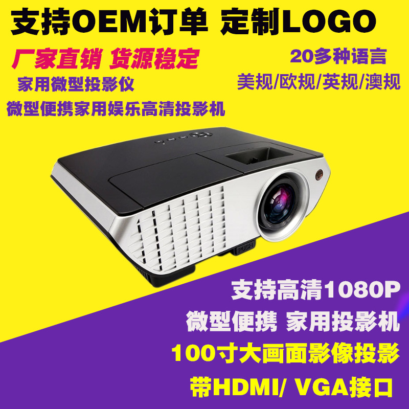 最新款傢用LDE投影機辦公商務投影機1080P 批發代理RD-803高清工廠,批發,進口,代購