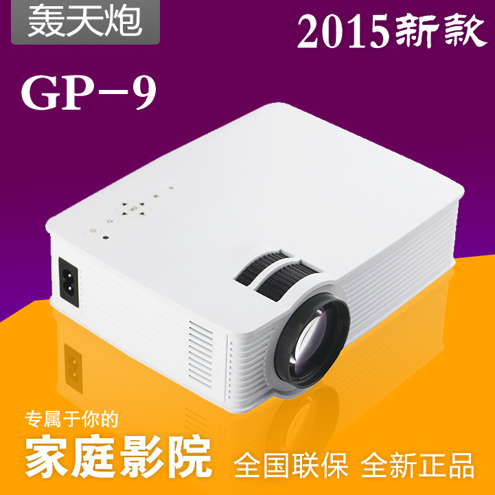 轟天砲GP-9傢用辦公投影機 數位投影器 投影機 電腦投影機工廠,批發,進口,代購