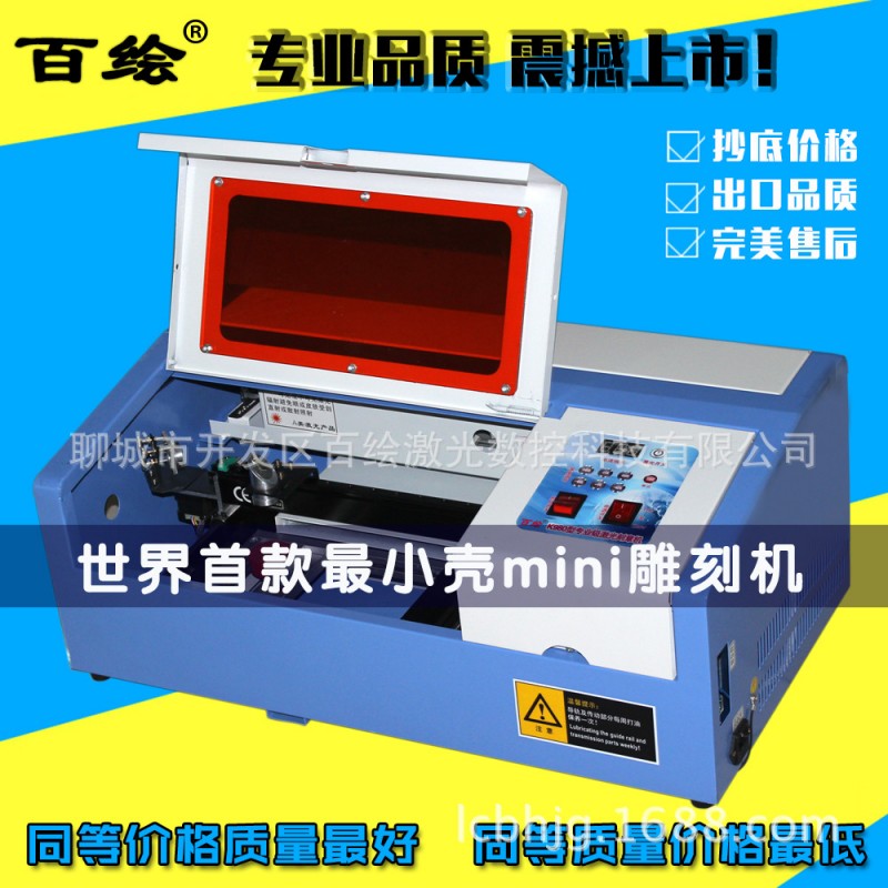 百繪K980激光刻章機/小型石頭佛珠工藝品亞克力雙色板雕刻印章機工廠,批發,進口,代購