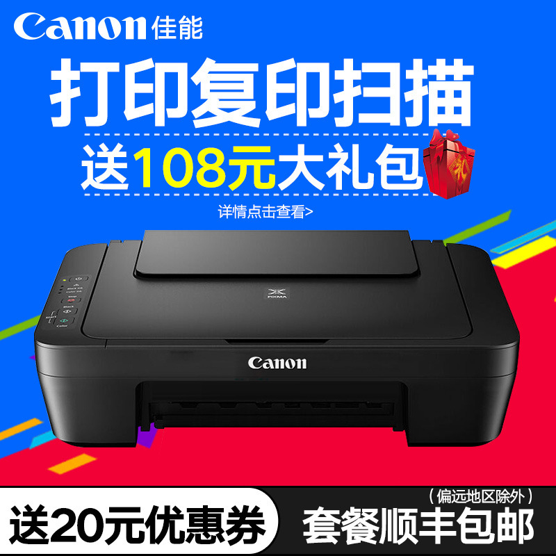佳能MG2580S彩色噴墨打印機一體機傢用小型A4紙照片相片復印掃描工廠,批發,進口,代購