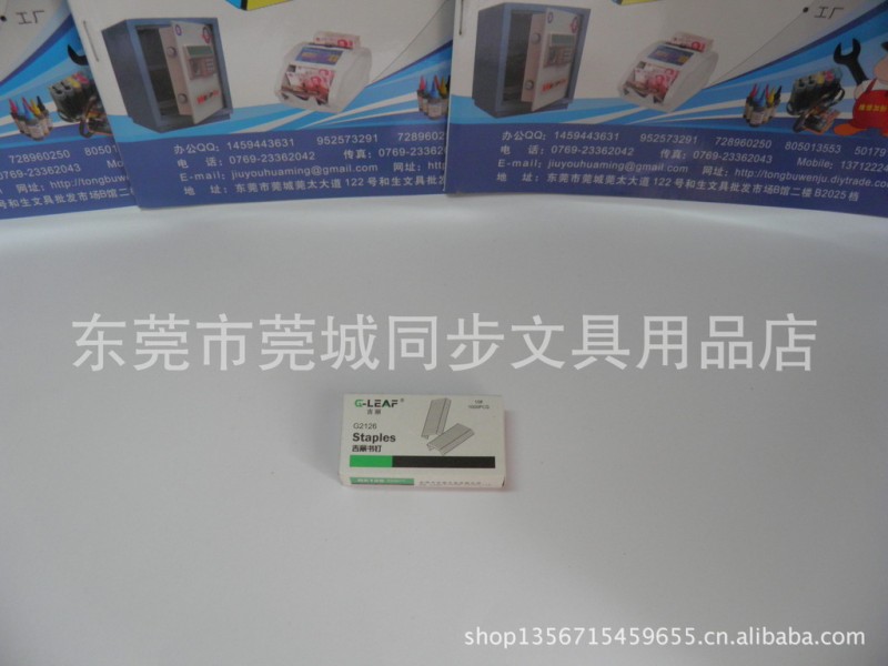吉麗2126（10#）訂書釘工廠,批發,進口,代購