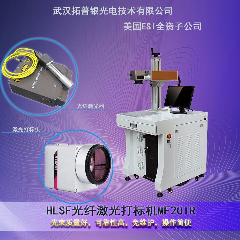 光纖激光打標機，激光打標機，光纖打標機，PCB激光打標機工廠,批發,進口,代購