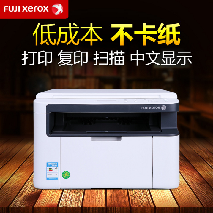 富士施樂M115b黑白激光多功能打印復印掃描打印機一體機 傢用辦公工廠,批發,進口,代購