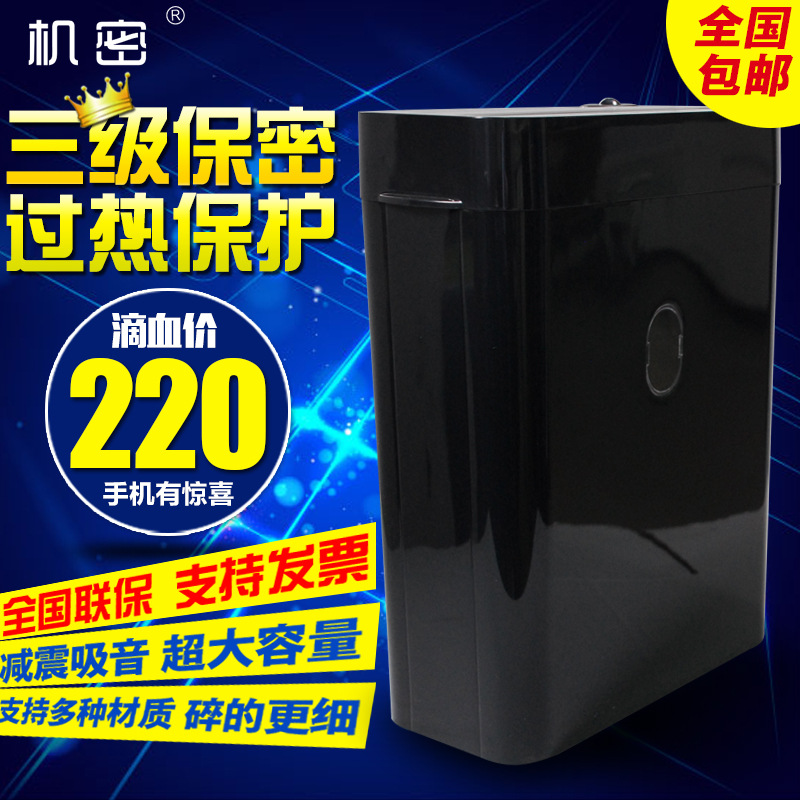 機密碎紙機 辦公傢用碎紙機迷你電動小型靜音文件粉碎紙機工廠,批發,進口,代購