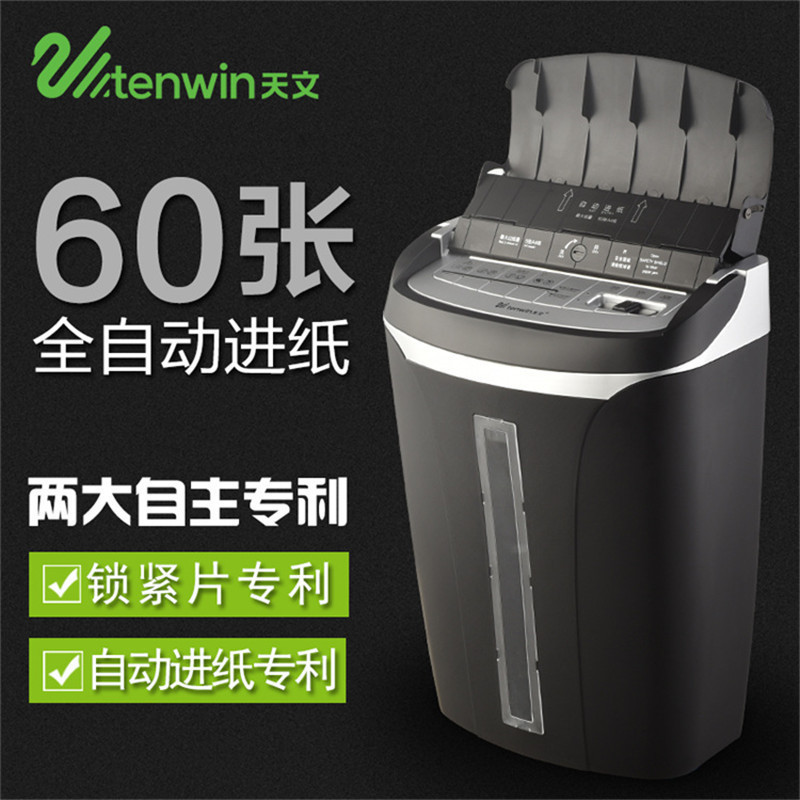 辦公碎紙機 大容量自動進紙功能 大功率電動碎紙機 碎卡碎釘 9001批發・進口・工廠・代買・代購