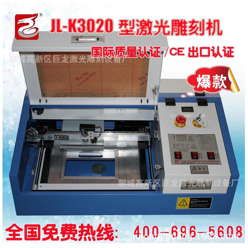 巨龍2017激光雕刻機/獸骨烏木檀香飾品掛件激光雕刻機/激光刻章機工廠,批發,進口,代購