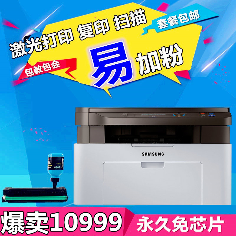包郵三星SL-M2070激光多功能一體機傢用辦公復印打印掃描三星2071工廠,批發,進口,代購
