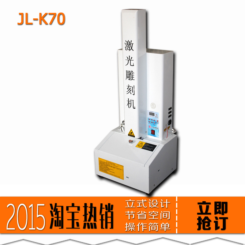 巨龍K70專業立式刻章機精密型進口滑塊，專業激光刻章機工廠,批發,進口,代購