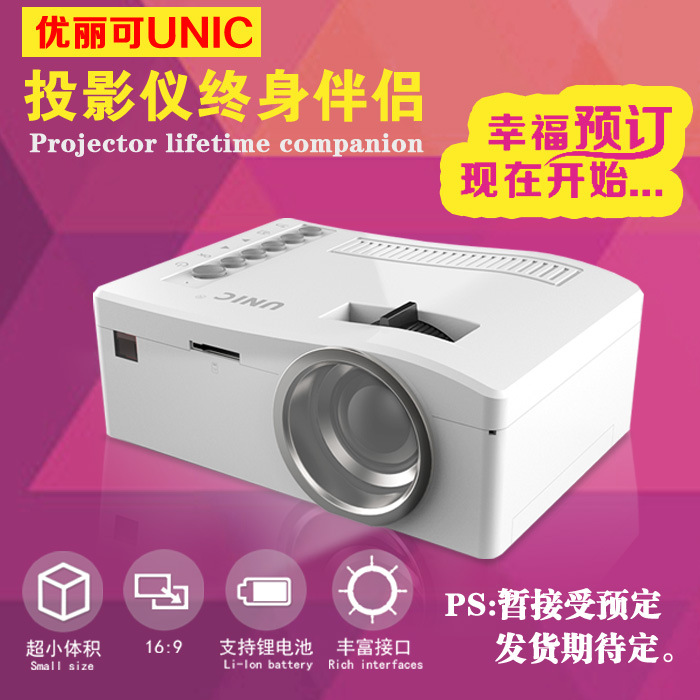 優麗可UC18高清傢用迷你微型投影機蘋果手機電腦LED便攜投影機工廠,批發,進口,代購