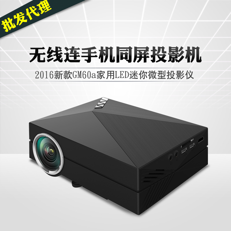 2016新款GM60a傢用LED迷你微型投影機 無線連手機同屏投影機批發・進口・工廠・代買・代購