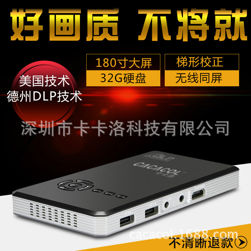 卡卡洛T9Plus高清智能迷你微型手機投影機wifi便攜式辦公投影機工廠,批發,進口,代購