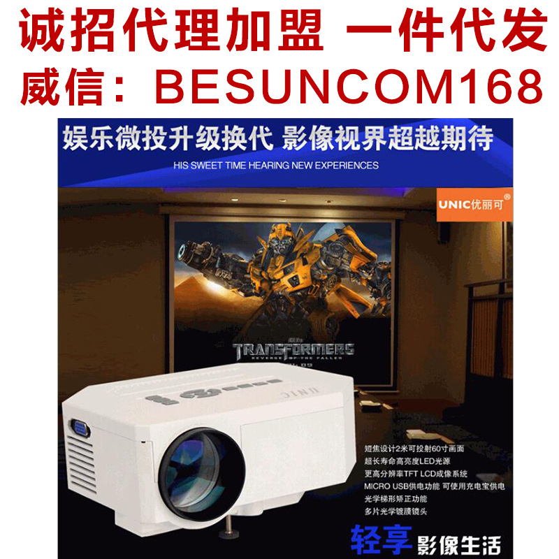優麗可UC30迷你投影機高清1080P微型led投影機傢用便攜式智能批發工廠,批發,進口,代購