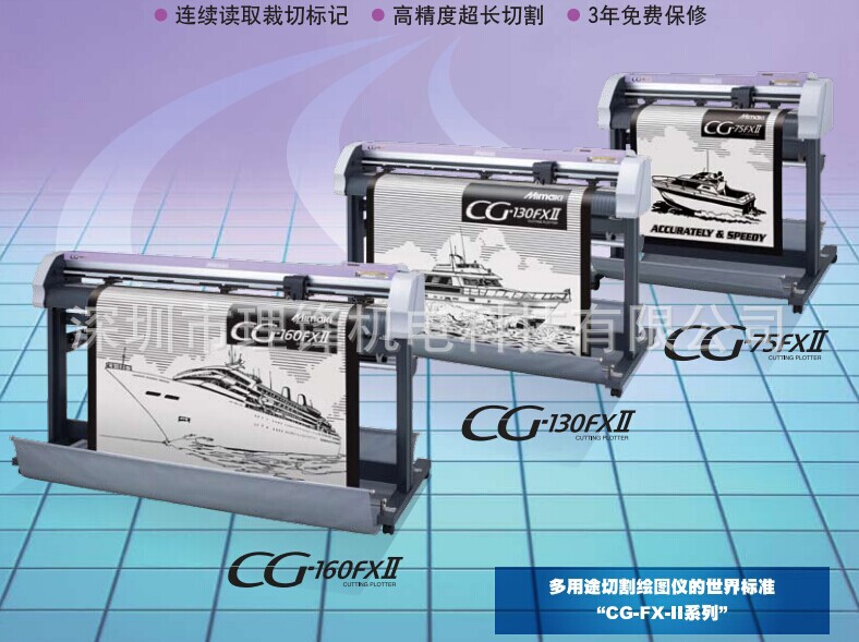 日本禦牧 米馬克刻字機CG-75FXII CG-130FXII CG-160FXII工廠,批發,進口,代購
