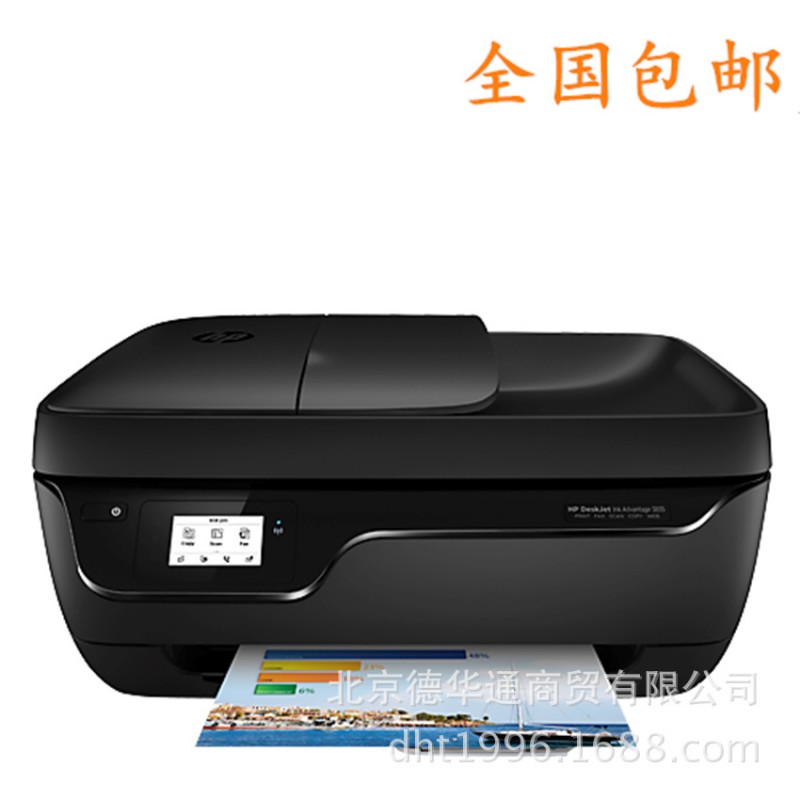 HP DeskJet Ink Advantage 3838 多功能一體機批發・進口・工廠・代買・代購