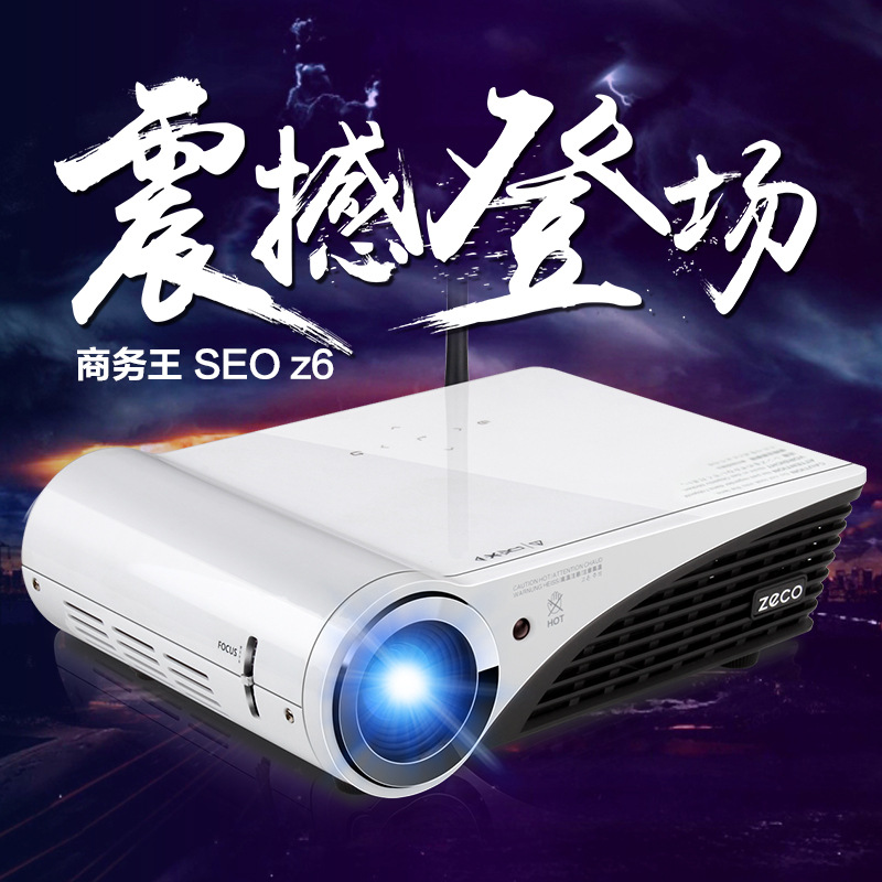 全新WIN10系統Z6投影機 辦公傢用均可 開啟3D影院工廠,批發,進口,代購