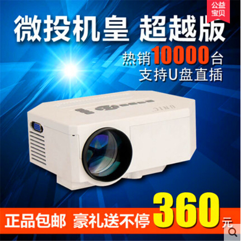 批發優麗可UC30UNIC傢用1080p高清迷你投影機微型便攜LED投影工廠,批發,進口,代購