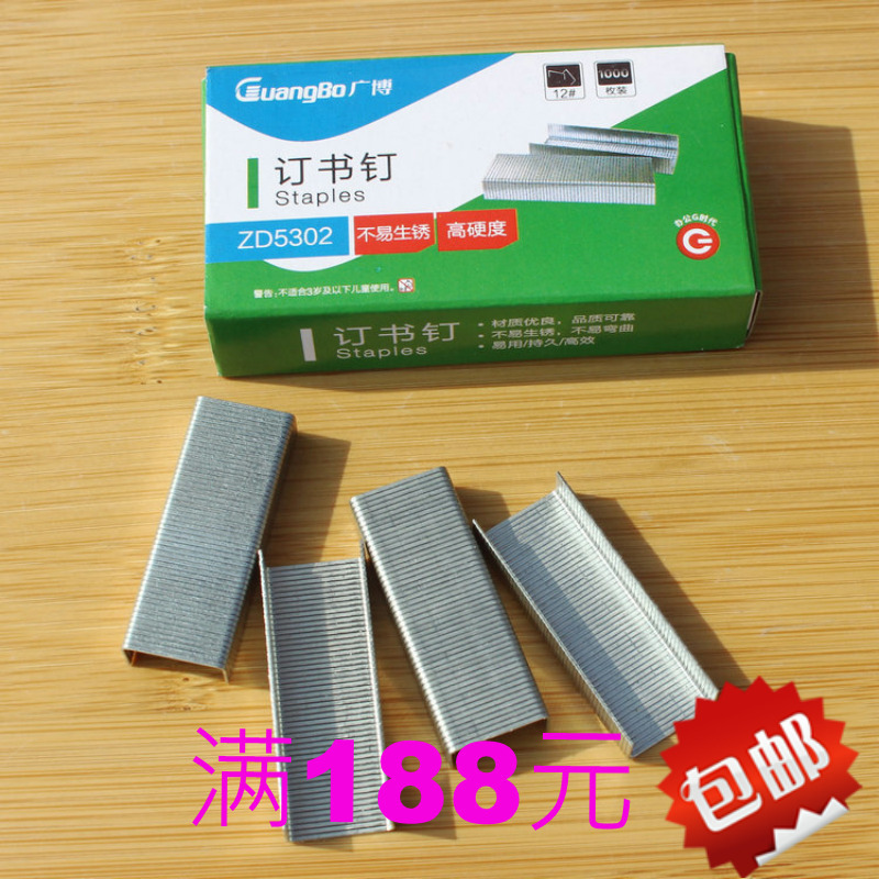 廣博5302訂書針  特價統一標準  12號 1000枚訂書專用 滿包郵批發・進口・工廠・代買・代購