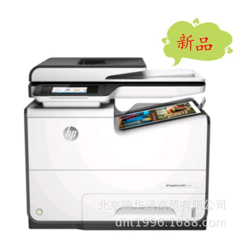 HP PageWide Pro 577dw 彩色多功能一體機批發・進口・工廠・代買・代購