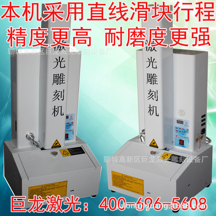 巨龍激光立式小型木牌掛飾雕刻機/節約空間的專業激光刻章機工廠,批發,進口,代購