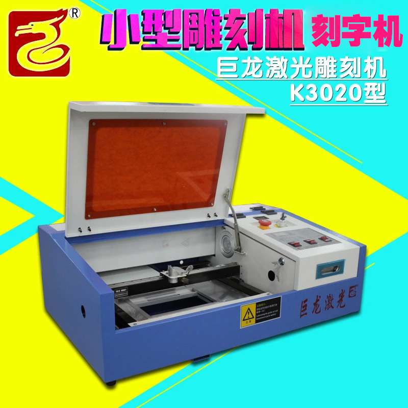 巨龍激光雕刻機/獸牙亞克力雙色板皮革佛珠小型藝術品雕刻刻字機工廠,批發,進口,代購