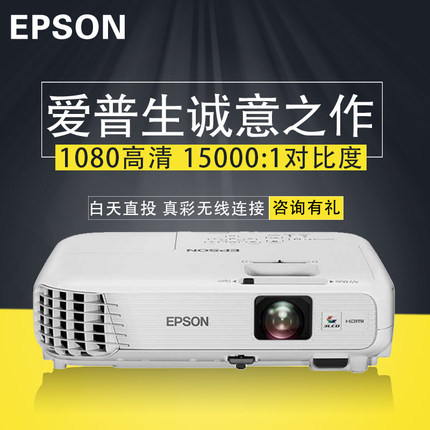 愛普生CB-S04E投影機 3000流明 高清短焦 傢用辦公教學液晶 行貨工廠,批發,進口,代購