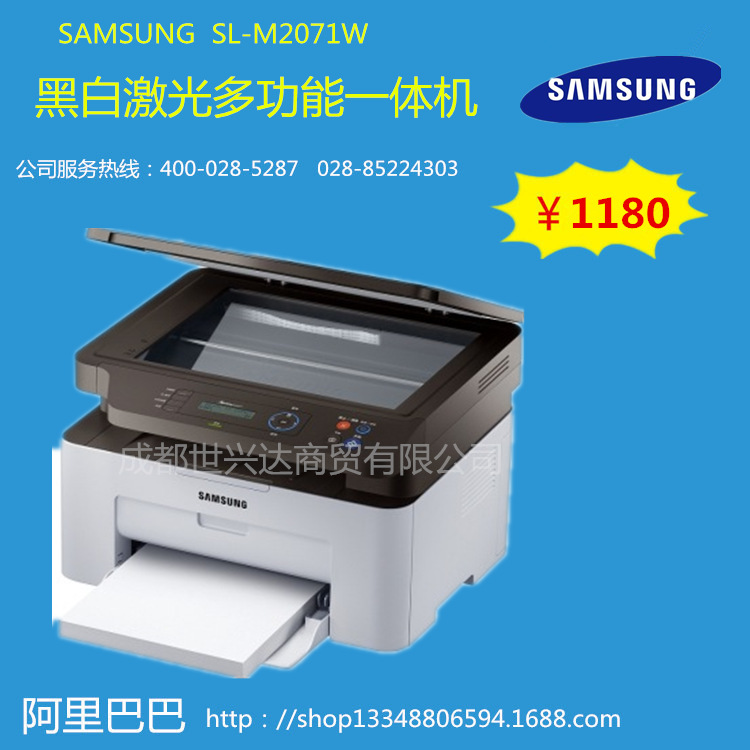 三星正品行貨新品上市 打印復印掃描無線打印一體式打印機M2071W工廠,批發,進口,代購