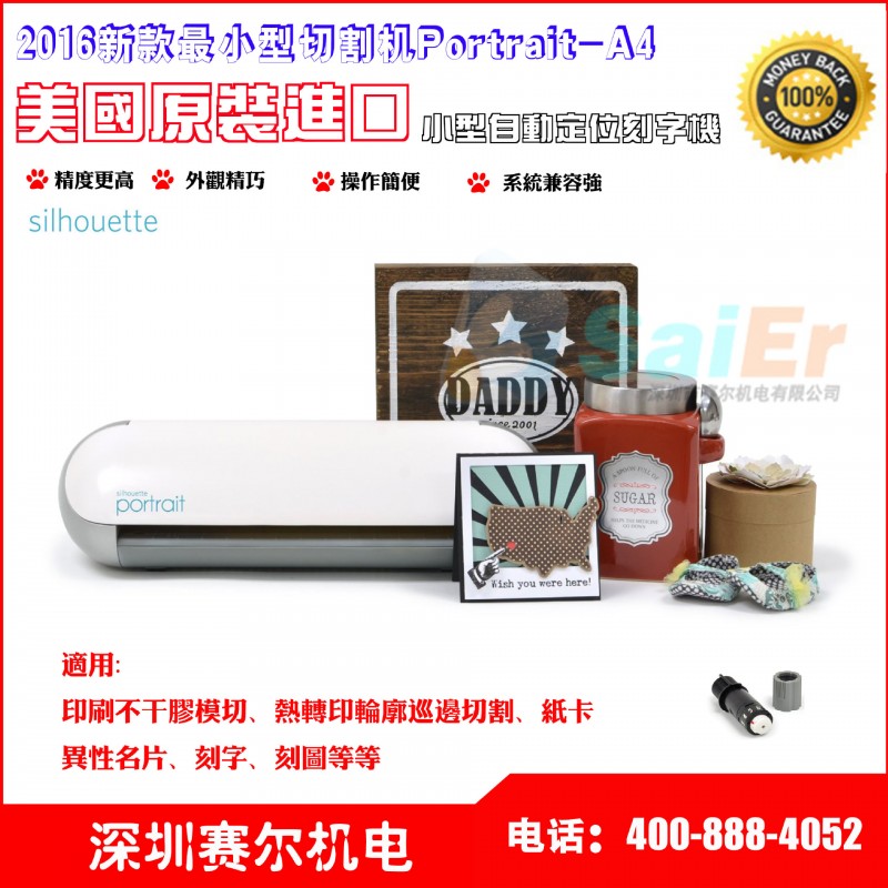 Portrait A4小型自動輪廓巡邊刻字機/不乾膠模切機/熱轉印切割機工廠,批發,進口,代購