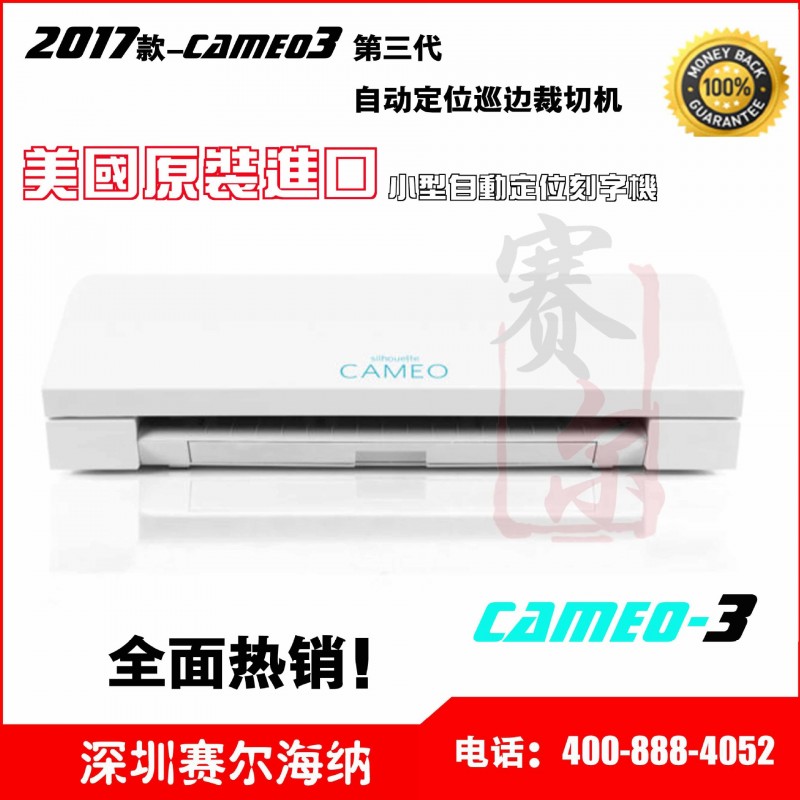 CAMEO3代 自動定位輪廓巡邊刻字機/熱轉印 不乾膠 模切機 切割機工廠,批發,進口,代購