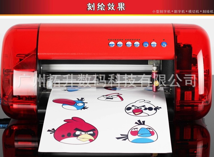 刻樂A3A4紅外線輪廓不乾膠刻字機 便於攜帶工廠,批發,進口,代購
