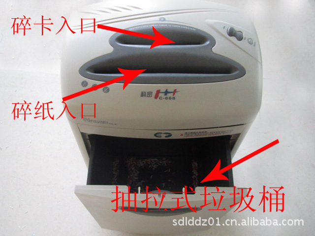 廠傢直銷 科密牌碎紙機668  特價熱賣批發・進口・工廠・代買・代購