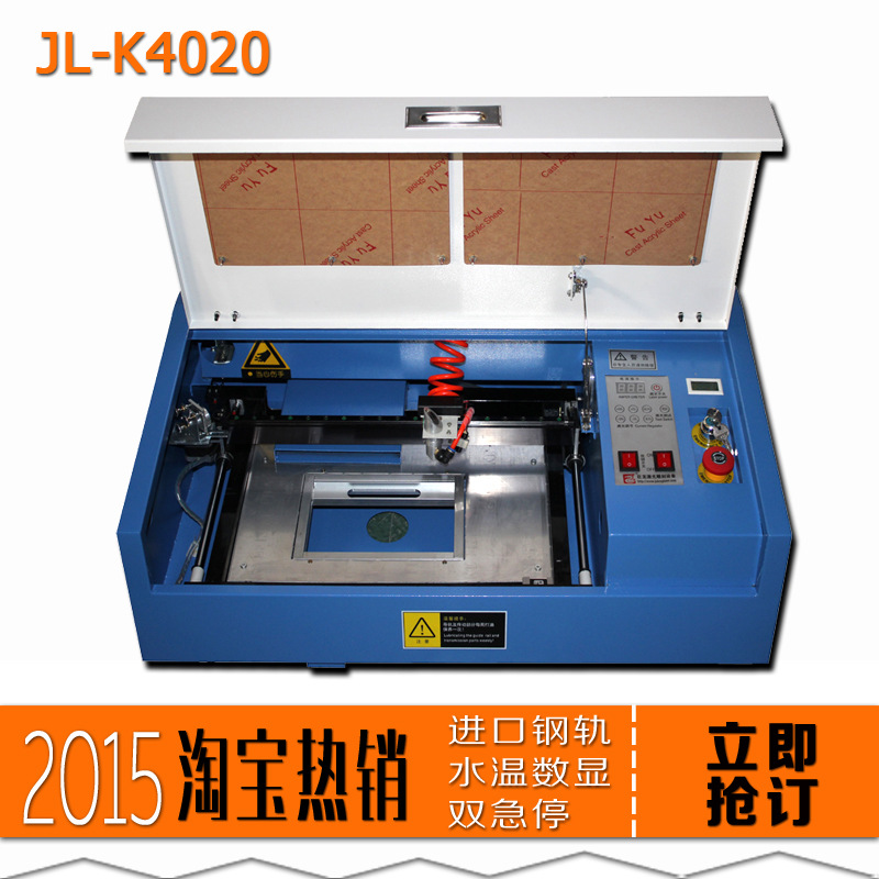 巨龍小型激光雕刻機/激光刻章機/亞克力紙製品竹木工藝雕花打孔工廠,批發,進口,代購