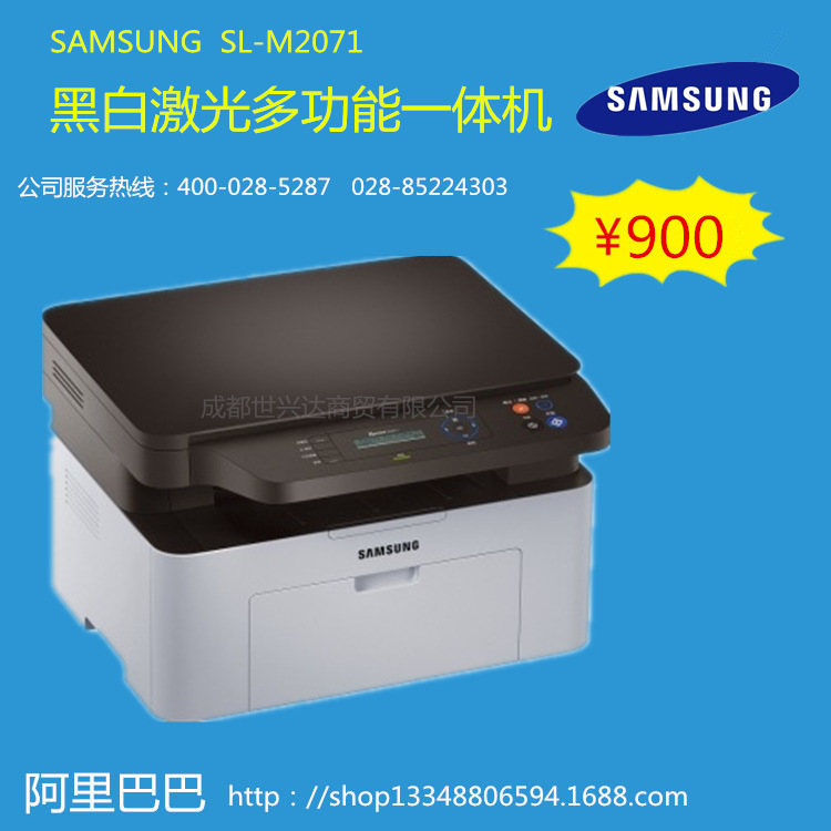 三星新品 A4黑白激光多功能一體式打印機 M 2071 打印 復印 掃描工廠,批發,進口,代購