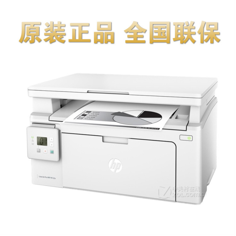 hp惠普打印機M132a激光多功能一體機 傢用辦公復印機掃描替代126a工廠,批發,進口,代購