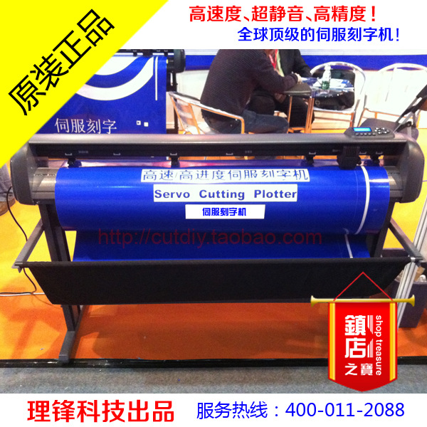 理鋒紅外線定位 界字機 割字機 伺服刻字機 理鋒1350II工廠,批發,進口,代購