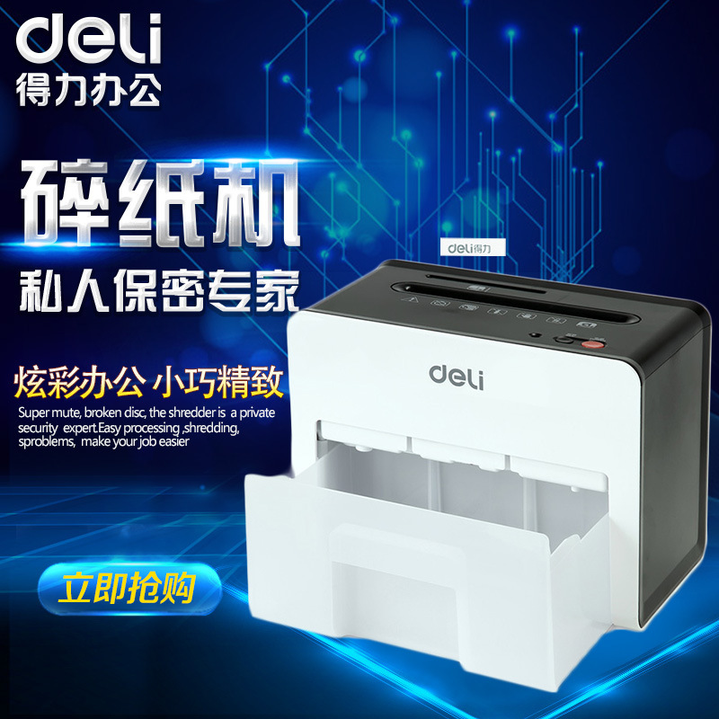 得力9931桌麵碎紙機 電動小型經典傢用 迷你靜音保密 可碎信用卡工廠,批發,進口,代購