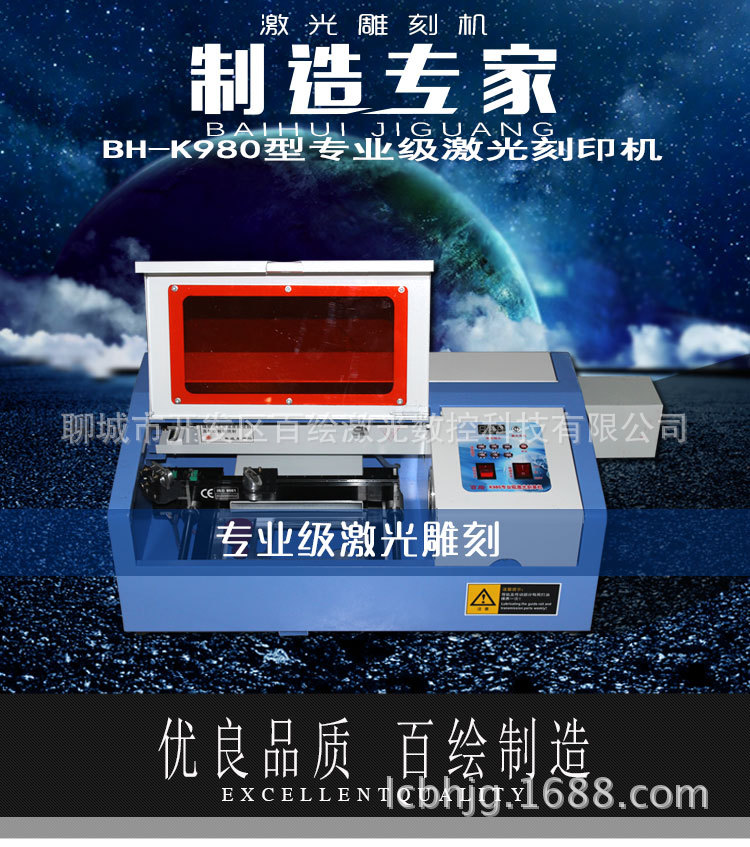 K980迷你雕刻機/瑪瑙翡翠玉石飾品激光刻字機/刻章機工廠,批發,進口,代購