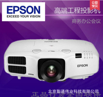 EPSON愛普生CB-G6170投影機 6500流明工程投影機 帶HDMI介面批發・進口・工廠・代買・代購