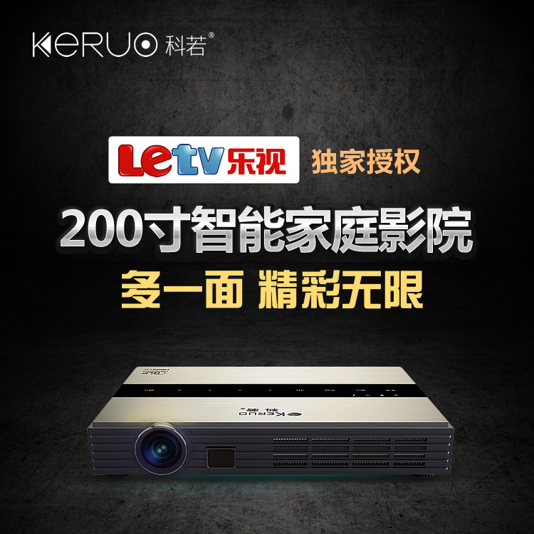 科若K5 傢用投影機 高清1080p 樂視UI 3D無屏電視 微型led投影機批發・進口・工廠・代買・代購
