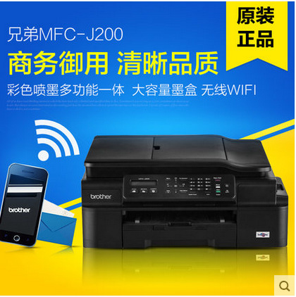 兄弟MFC-J200彩色噴墨打印機 多功能一體機傳真復印掃描A4中文工廠,批發,進口,代購