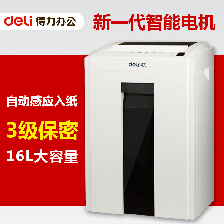 碎紙機電動辦公得力9951迷你傢用粉碎機靜音大功率粒狀工廠,批發,進口,代購