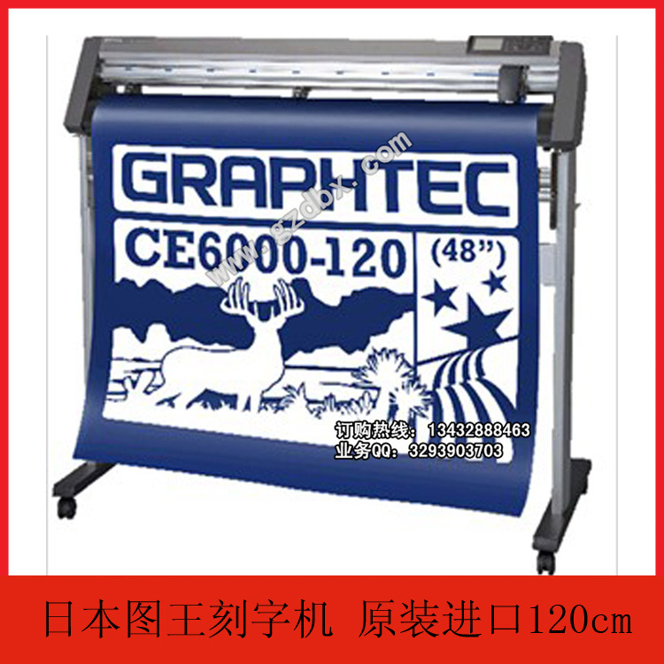 供應日本圖王CE6000-120cm刻字機  進口圖五電腦刻字機 切割機工廠,批發,進口,代購