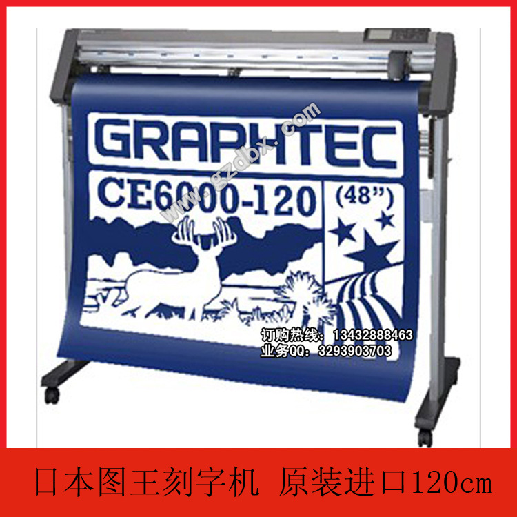 供應日本圖王CE6000-120cm刻字機  進口圖五電腦刻字機 切割機批發・進口・工廠・代買・代購