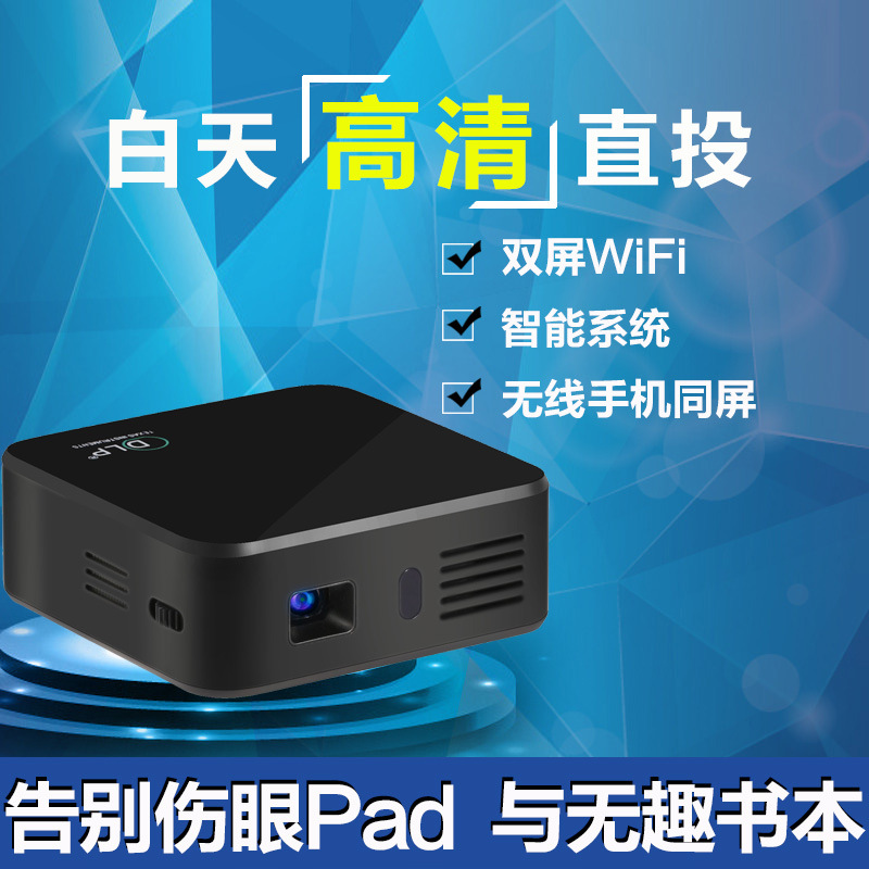 傢用投影機LED投影機支持1080P微型電視便攜投影智能安卓網路wifi批發・進口・工廠・代買・代購