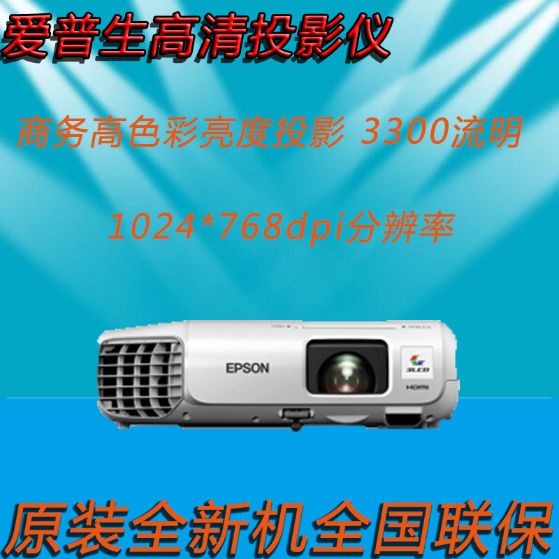 愛普生高清商務會議投影機,3D高流明,愛普生CB-945H投影機工廠,批發,進口,代購