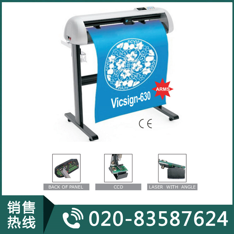 HSQ630伺服自動巡邊刻字機 高速伺服廣告刻字機 不乾膠電腦刻字機工廠,批發,進口,代購